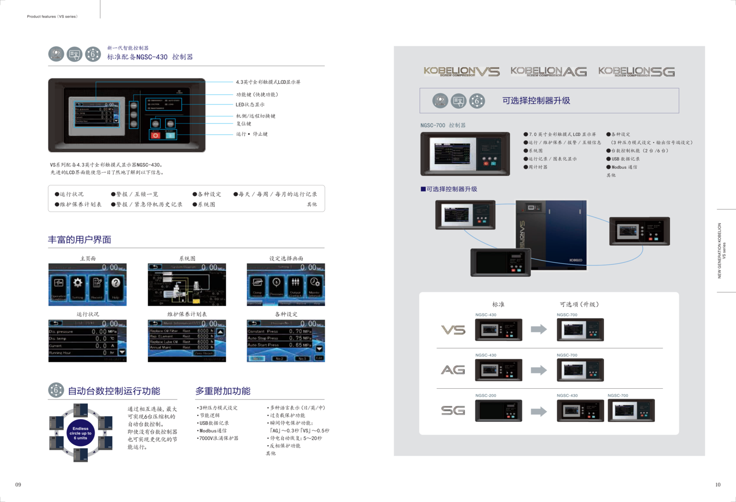 新油冷综合样本20.10.10_05.png